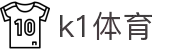 k1体育 - 十年品牌 值得信赖